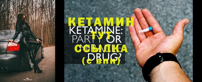 КЕТАМИН ketamine Болотное