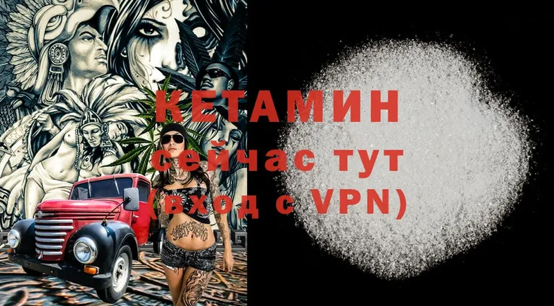 КЕТАМИН ketamine  hydra ТОР  Болотное 